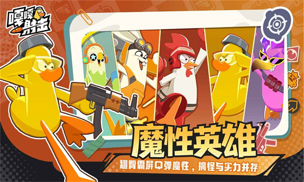 嘎嘎射击小游戏