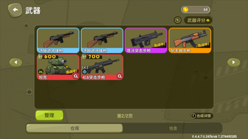 嘎嘎射击小游戏
