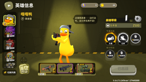 嘎嘎射击小游戏