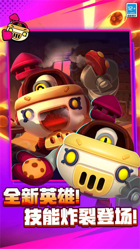 荒野乱斗oppo版