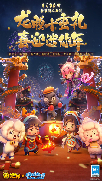 老版迷你世界