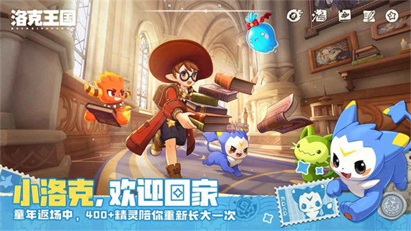 洛克王国世界官网