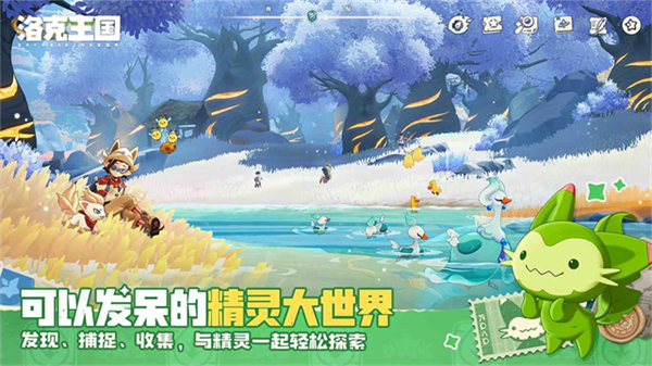 洛克王国世界官网