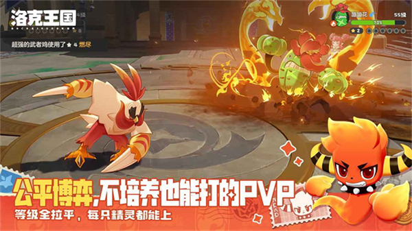 洛克王国世界官网