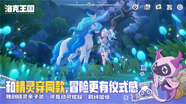 洛克王国世界官服