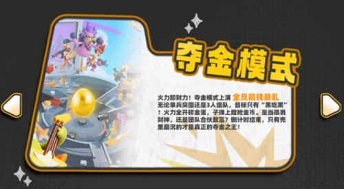 嘎嘎射击