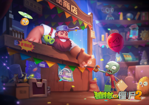 plantsvszombies2国际版