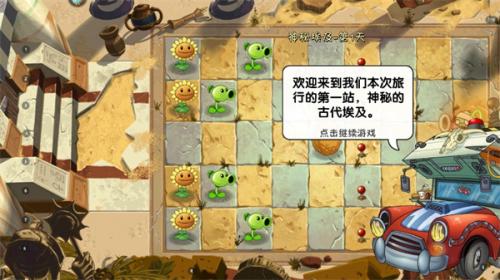 plantsvszombies2国际版