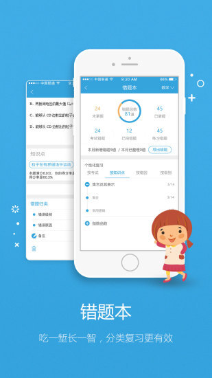易学习app