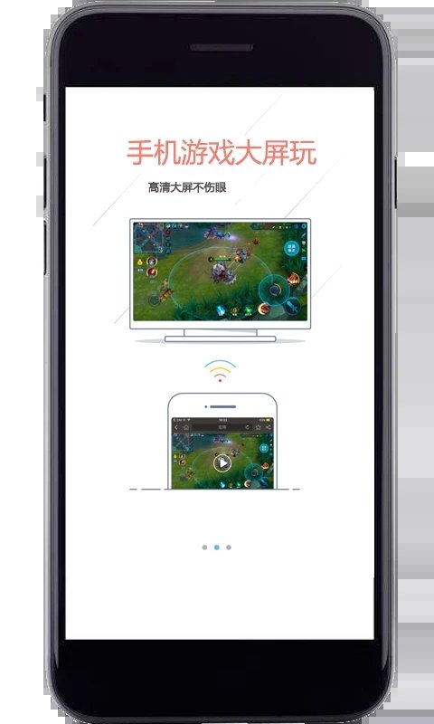 投屏神器安卓手机版