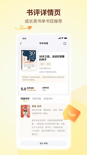 学伴UPv1.0.4