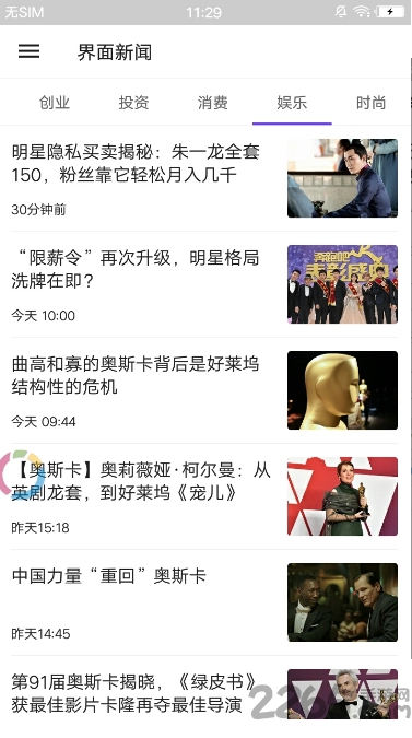 资讯狗app