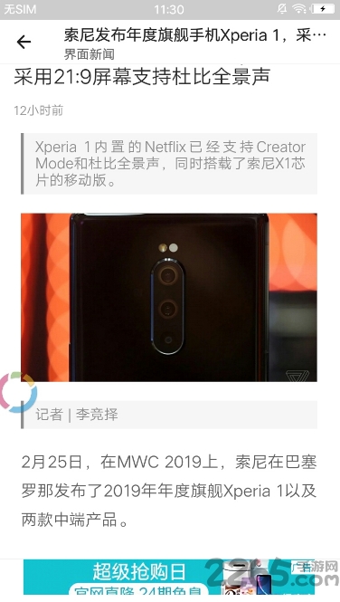 资讯狗app