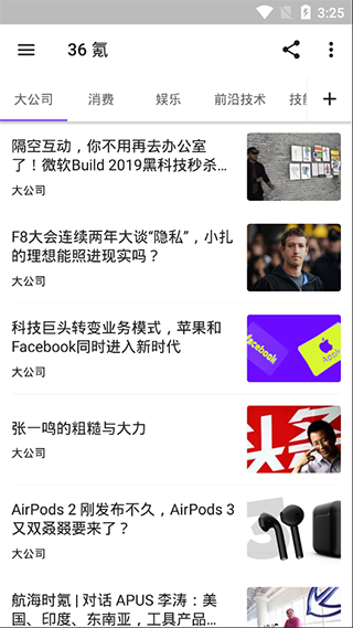 资讯狗app