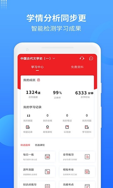 希赛自考题库