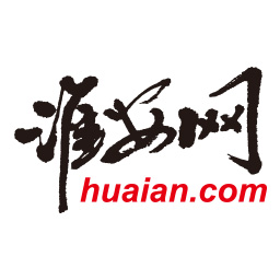淮安网手机版