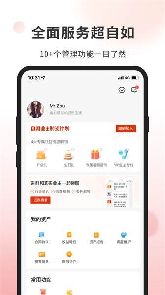 自如租房