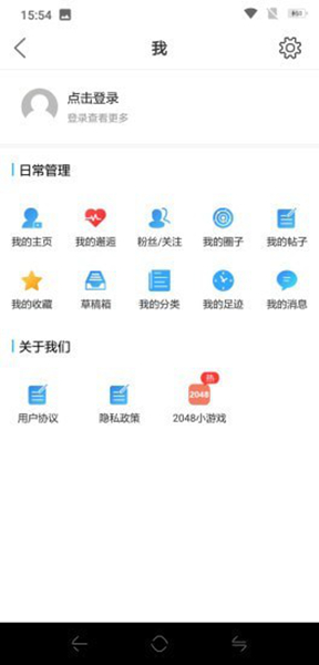 龙港论坛官方版