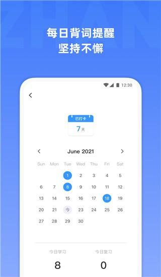 小站托福app官方版