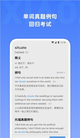 小站托福app官方版