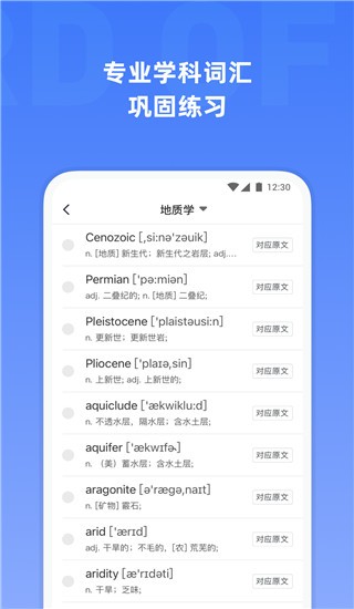小站托福app官方版