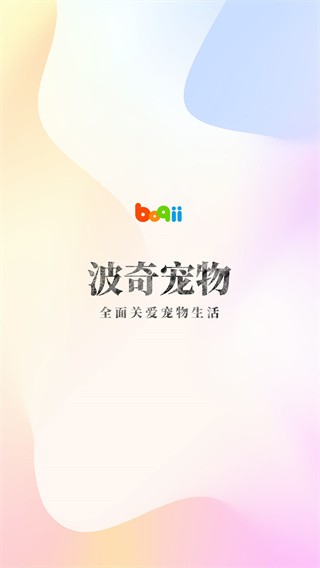 波奇宠物商城