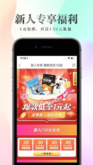 波奇宠物商城