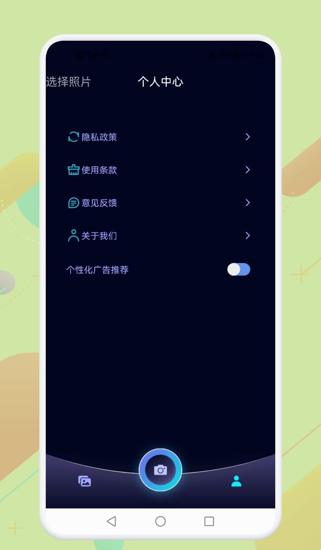 海映相机app安卓版