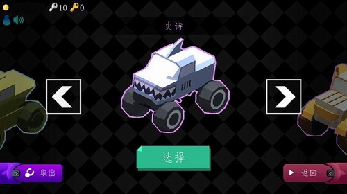 艰难道路游戏