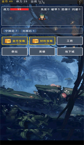 宝箱大冒险游戏官方版
