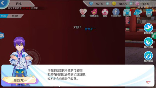 心舞台湾版