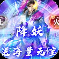 仙界幻世录下载