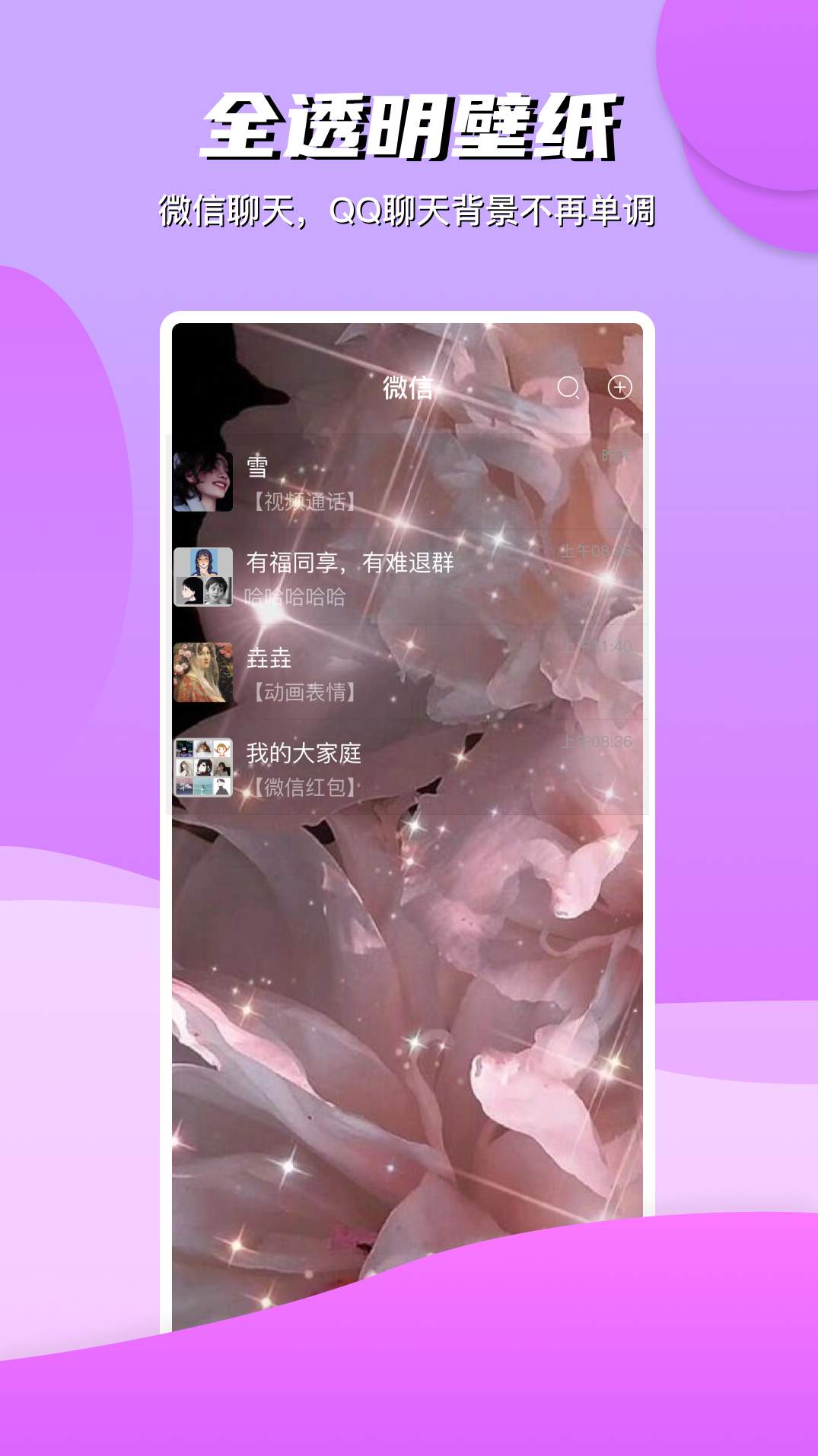 动动壁纸免费版