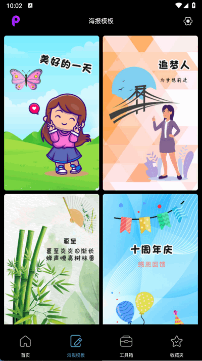 PE修图抠图app