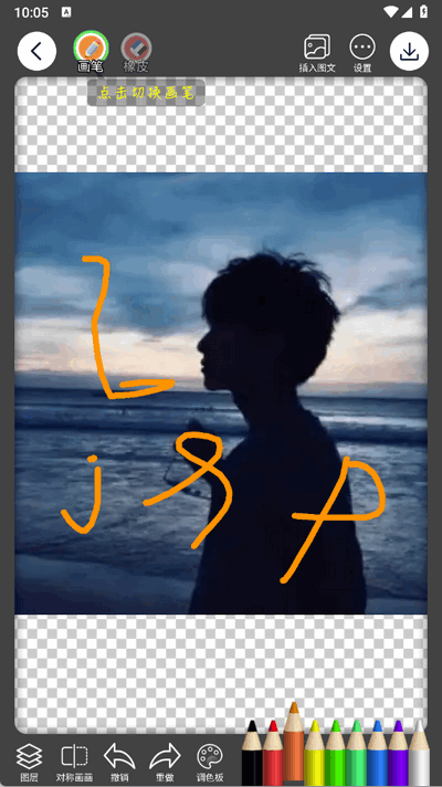PE修图抠图app