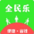 全民乐app下载