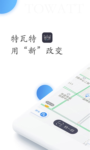 特瓦特充电桩