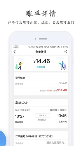 特瓦特充电桩