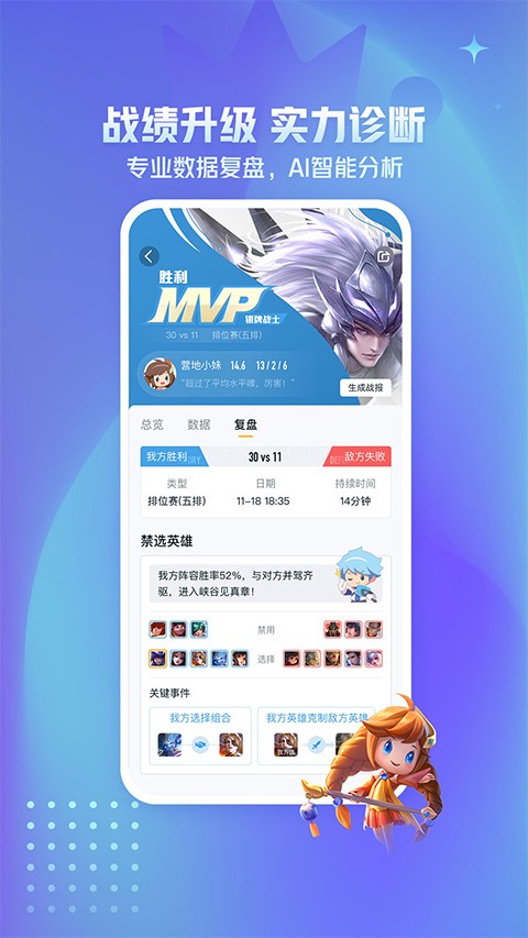 王者营地最新版本