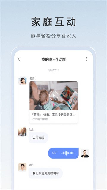 萤石云视频HD版