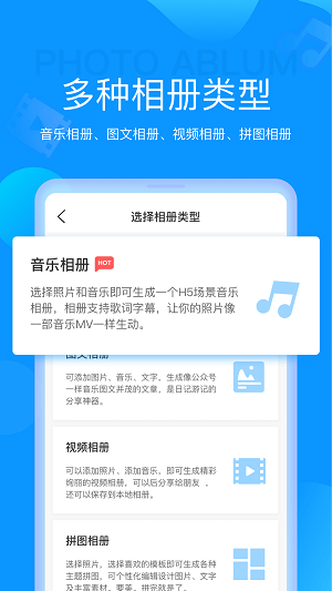 魔力相册
