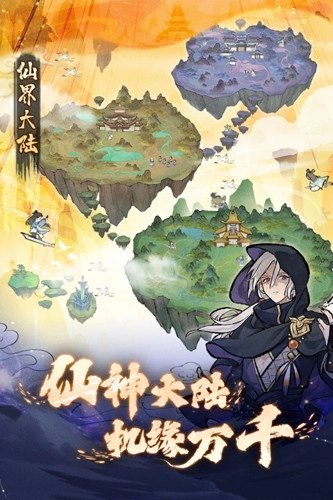 我的门派正版