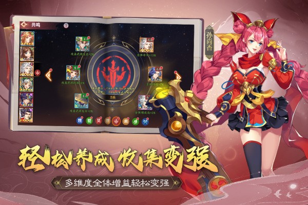 三国出击九游版