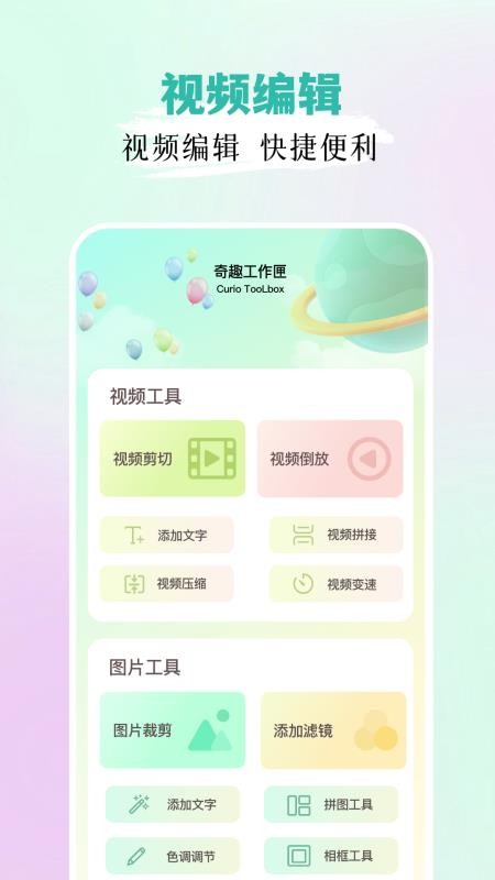 宝宝拍拍手机版