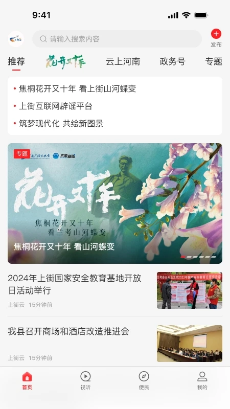 上街云app
