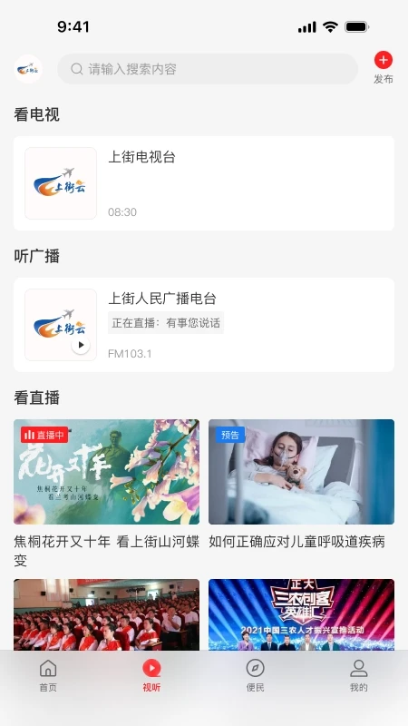 上街云app
