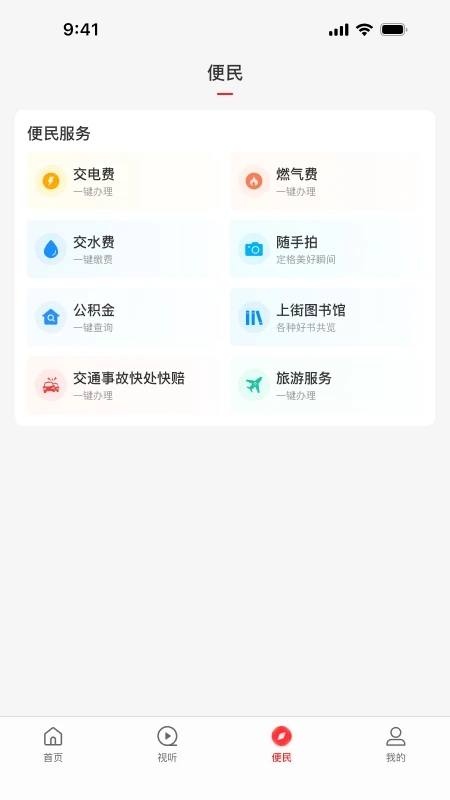 上街云app