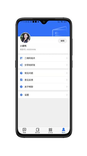 畅聊aw官方版