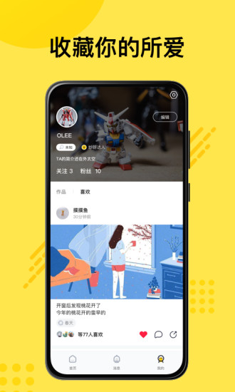 妙呀app