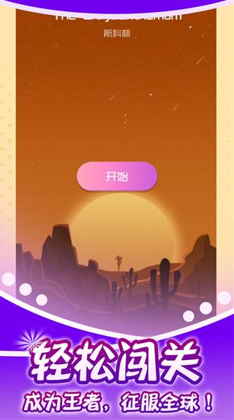 指尖钢琴